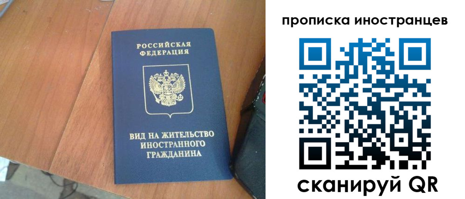временная регистрация для школы в Махачкале