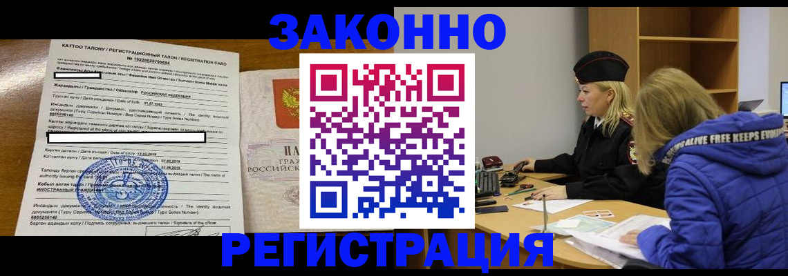 прописка регистрация в Махачкале
