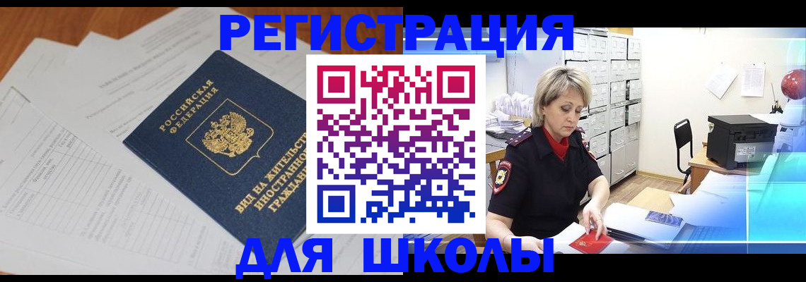 прописка штамп в Махачкале