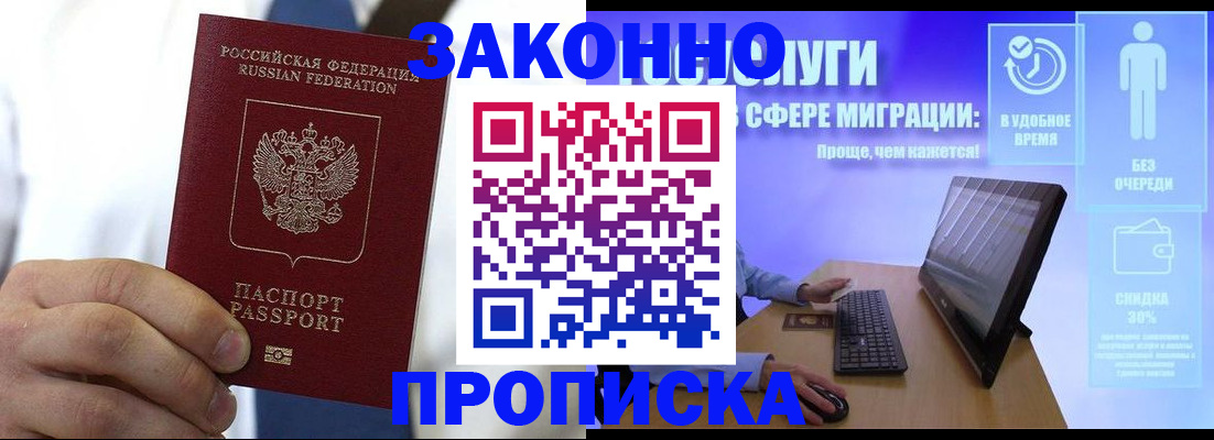 временная регистрация законно в Махачкале