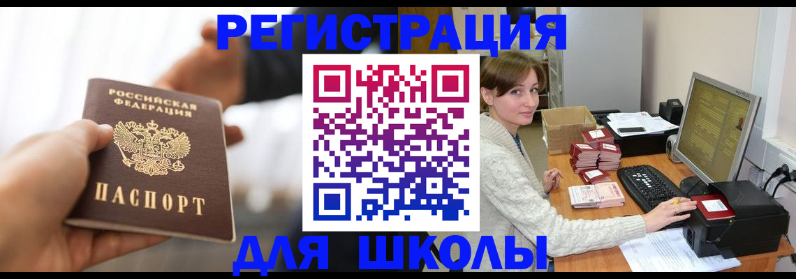 прописка законно в Махачкале