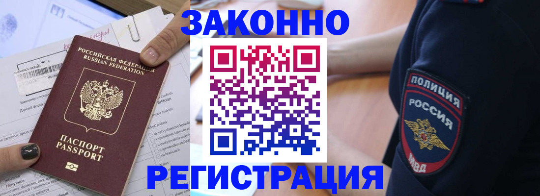 временная регистрация собственник в Махачкале