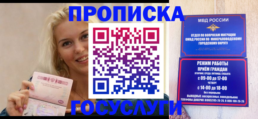 прописка паспорт в Махачкале