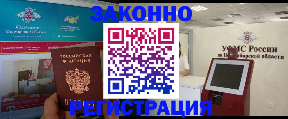 прописка штамп в Махачкале